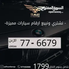  1 رباعي مميز بترميز مميز وسعر مميز والسعر شامل رسوم التنازل تواصلو معنا على رقم الصفحه