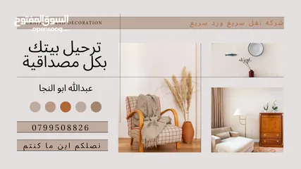  5 + صيانة وتنجيد بأسعار مميزة!  خدمه داخل المنزل وفي مشاغلنا ودراي كلين