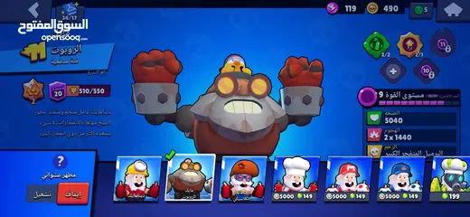  8 بيع حساب براول ستارز (brawl stars)