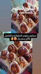  2 اكلاتي الزينه