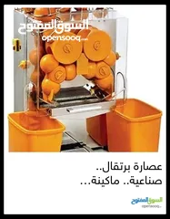  3 ماكنه عصير برتقال