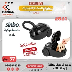  1 مكنسه سنبو تركي اصلي كفاله سنه عرض فقط 30 دينار