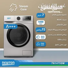  1 غساله نيوتن  7 كيلو 1400 دوره فعلي بمناسبة الجمعة البيضاء