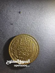  17 قطع نقدية تونسية قديمة وتاريخية
