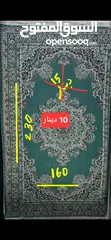  1 سجادة للبيع