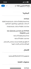  6 سماعات Airpods3