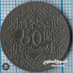  1 500 سنتيم مغربية تعود الى سنة 1921