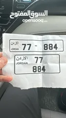 1 قم ثلاثي viiiip نخب النخب من اكثر الارقام تميزا 77-884