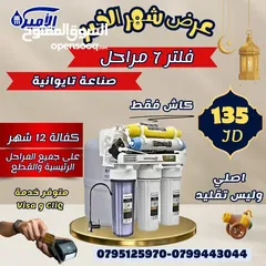  3 مجاناً التوصيل والتركيب تبديل الحشوات السفليه وفحص المياه