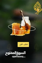  7 عسل السدر اليمني الملكي الممتاز