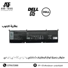  4 بطارية لابتوب  Dell Battery Latitude Xps Vostro Inspiron G3 G5 G15 Gaming