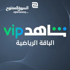  13 شاهد Vip الرسمي والرياضي الشامل جميع المسلسلات والمباريات بدون انقطاع مع ضمان كامل وعرض سنوي 6 ريال!