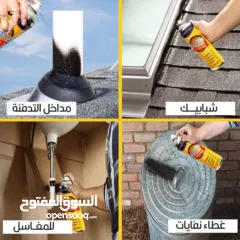  5 البخاخ العازل الامريكي