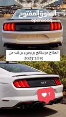  3 للبيع اغراض موستانج ( 2015 -2023 )