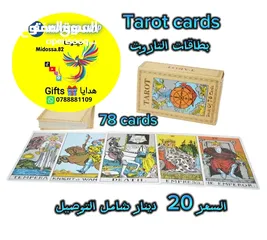  1 بطاقات تاروت ،كروت تاروت ،شدة تاروت ،tarot cards ,board game