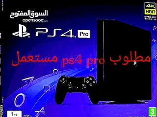  1 مطلوب جهاز PS4pro مستعمل