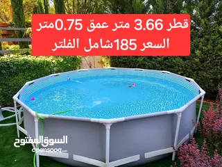  28 برك السباحة عالية الجودة من شركة INTEX الأمريكية واقوى العروض في المملكة واقل الاسعار