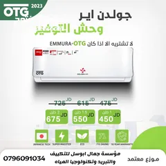  4 مكيفات جولدن اير 2024