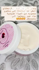  2 بكج روبي للعناية بالبشرة والجسم