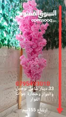  20 شجر لوز صناعي اقرب للطبيعي نخب اول تصميم يدوي حسب الطلب تتوفر الوان نيلي ابيض زهر يتوفر خدمة توصيل