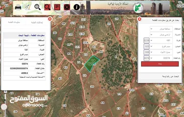  2 فرصة مغرية جدا لشراء ارض 4013 متر مربع للبيع بسعر مغري جدا في اجمل مناطق جرش واقربها لعمان