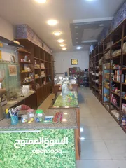  5 سوبر ماركت و محمص للبيع بسبب مشاكل صحية قابل للتفاوض