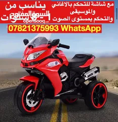  3 دراجات شحن كبيره للاطفال