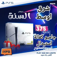  2 PS5 Slim Cd New بليستيشن 5 جديد مجدد وشركه