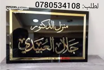  29 لوحات باب مكتبية واسم للمكاتب قارمات وتكريم درع مكتبي