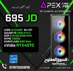  1 اقوى و افضل العروض على اجهزة الجيمنج من ايبكس CORE I5-12400F - RAM 16GB - RTX 4070 جديد كفالة سنة