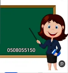  2 مدرسة لجميع المراحل المدرسية
