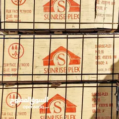  7 Shuttering Plywood & MDF for Sale