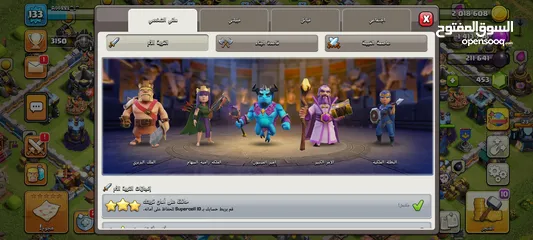  6 Clash of clans town 13 max