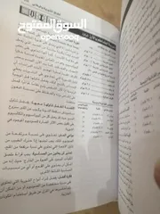  2 الموسوعة العالمية للتغذية – إصدار مجلة Prevention – نسخة عربية