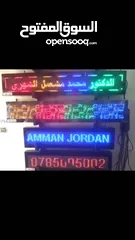  16 لوحات الكترونية مضاءة متحركة جاهز وتفصيل