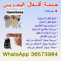  4 Locksmith All Over Bahrain  24 Hours Service  Car Lock Open  House Door Lock Open  Lock Repa