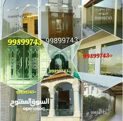  9 تركيب زجاج سكريت الكويت