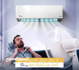  1 مكيف جنرال بلس 2 طن موديل 2025 نسبه توفير 77% كفاله سبع سنوات صيني صيني شامل توصيل تركيب مجانا