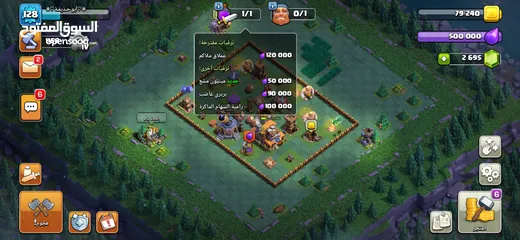  3 تاون 13 مع 2600 جوهرة
