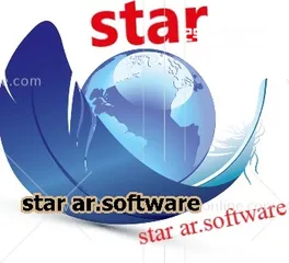  5 برنامج ستار  (حللول للمشاكل المحاسبية وادارة المخازن والمبيعات )