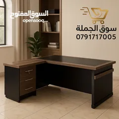  3 مكتب مدير مع جانبيه وطاولة وسط خشب مستورد مكفول بسعر المصنع توصيل داخل عمان مجانا
