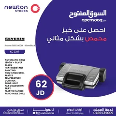  1 شواية سيفيرين 1800 وات - سلفر و  أسود من نيوتن ستورز nw5895