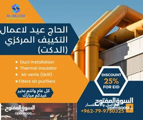  11 اعمال الدكت بطرق هندسية واحترافية...