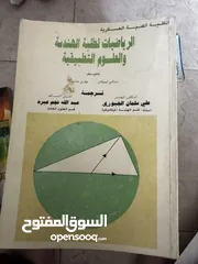  17 كتب علميه (جامعيه ) نادره وكتب متنوعه
