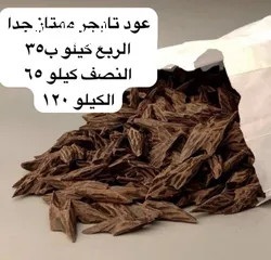  1 عود تايجر أصلي