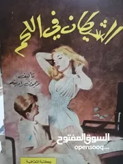  15 كتب مستعمله وجديده للبيع بسعر مناسب لك ومتنوعة وقيمة بحاله جيده