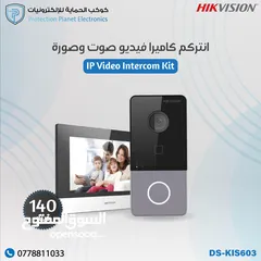  6 انتركم فيديو صوت و صورة video intercom