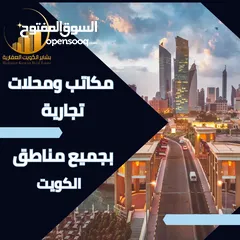  3 مكاتب للايجار بالضجيج