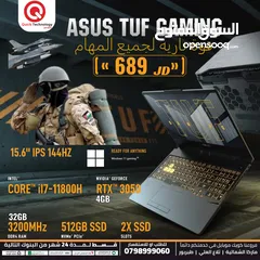  1 Laptop ASUS TUF Gaming F15 Ci7-12H  لابتوب اسوس تاف جيمنج كور اي 7 الجيل الحادي عشر