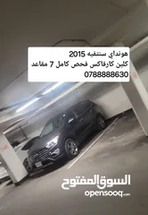  3 سيارات إعفاءات هونداي كيا  فورد  وللتصدير الموقع  المنطقه الحره